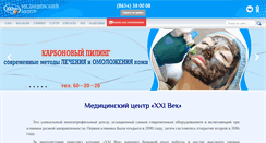 Desktop Screenshot of med21vek.com