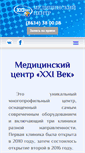 Mobile Screenshot of med21vek.com