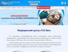 Tablet Screenshot of med21vek.com